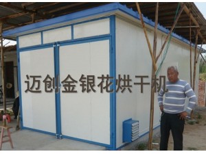 低溫不殺青金銀花烘干機 